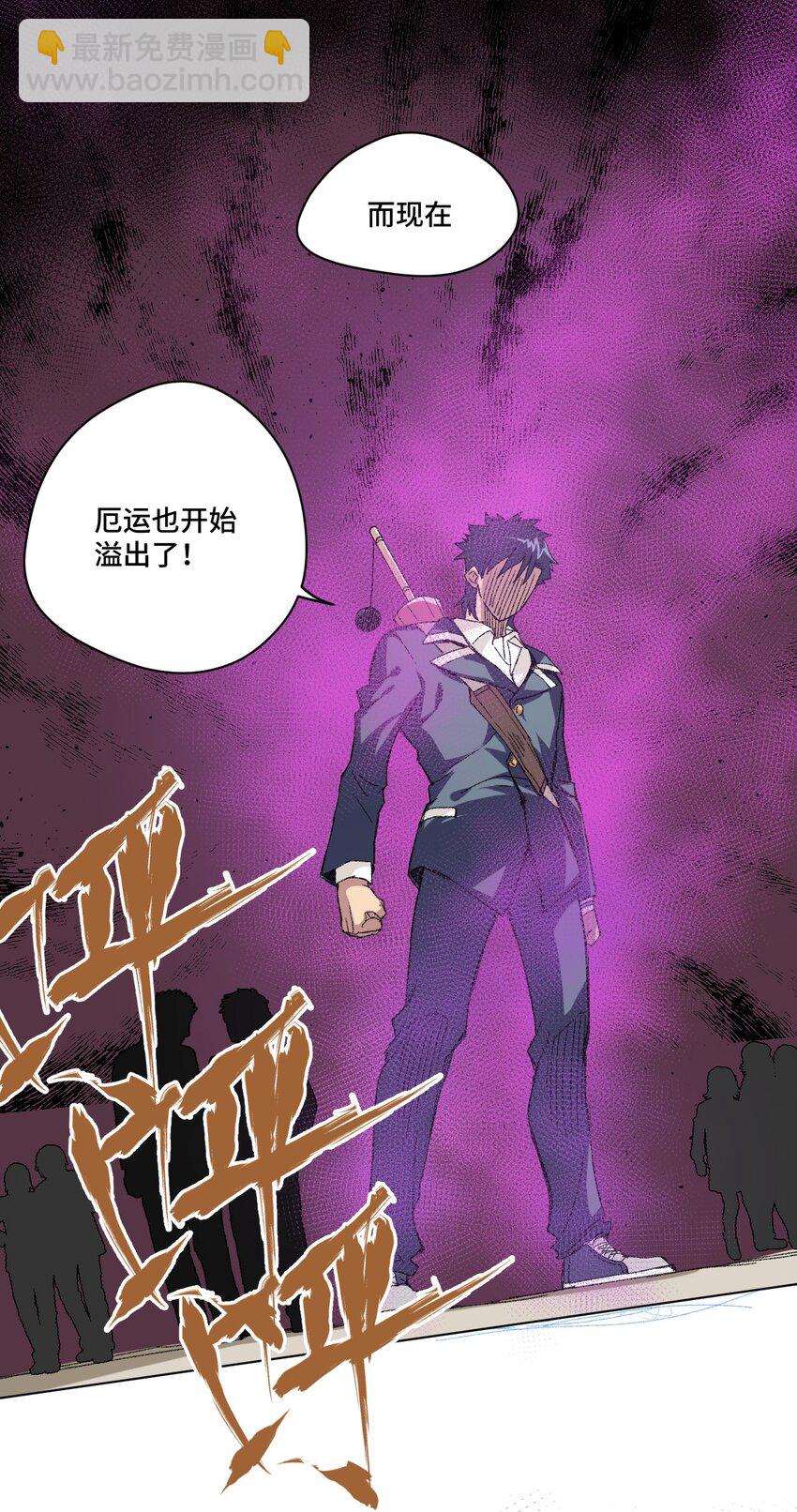 《厄运之王》32 诱导 第29页