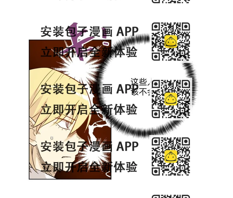 《厄运之王》32 诱导 第2页