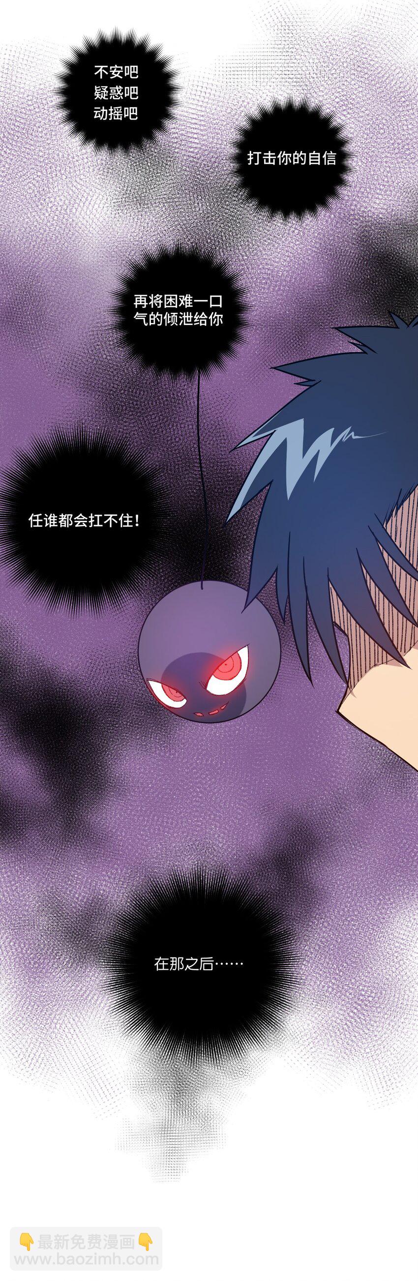 《厄运之王》32 诱导 第30页