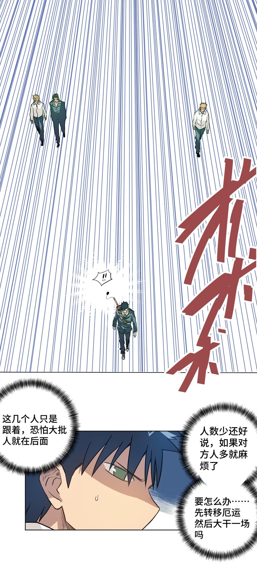 《厄运之王》32 诱导 第33页
