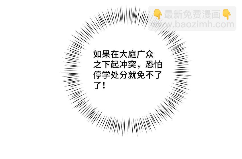《厄运之王》32 诱导 第34页