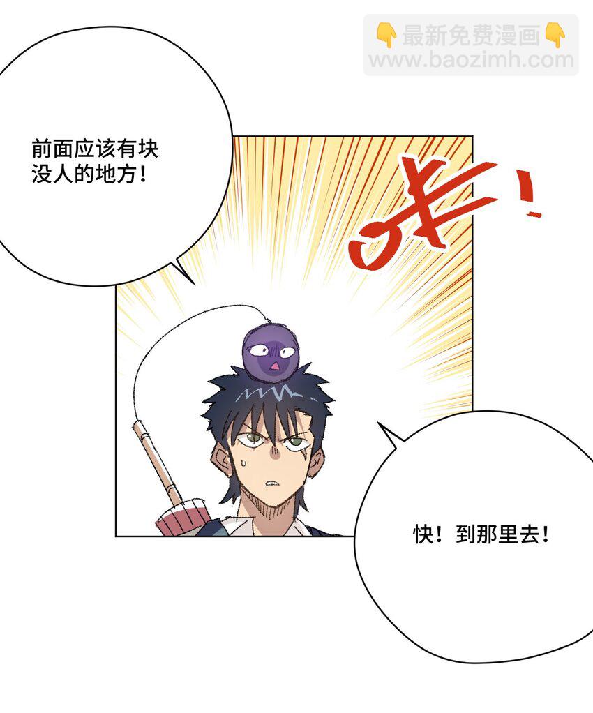 《厄运之王》32 诱导 第35页