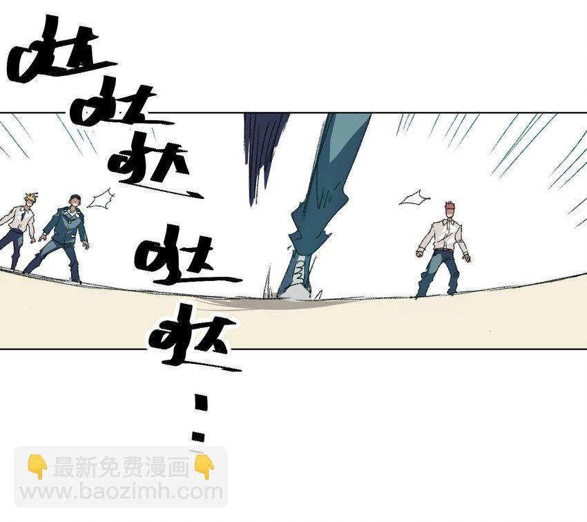 《厄运之王》32 诱导 第36页