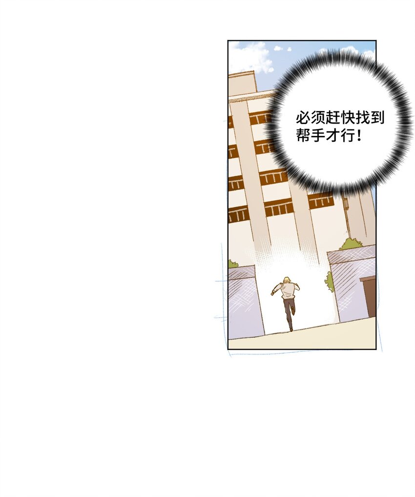 《厄运之王》32 诱导 第38页