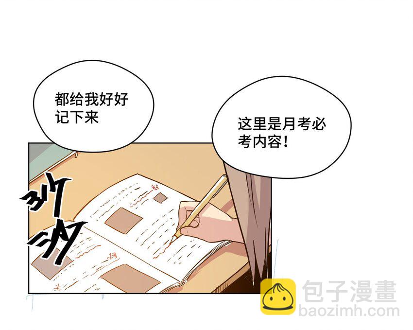 《厄运之王》32 诱导 第39页