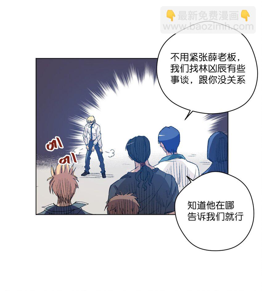 《厄运之王》32 诱导 第3页