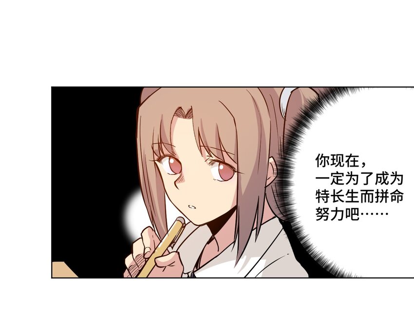 《厄运之王》32 诱导 第43页