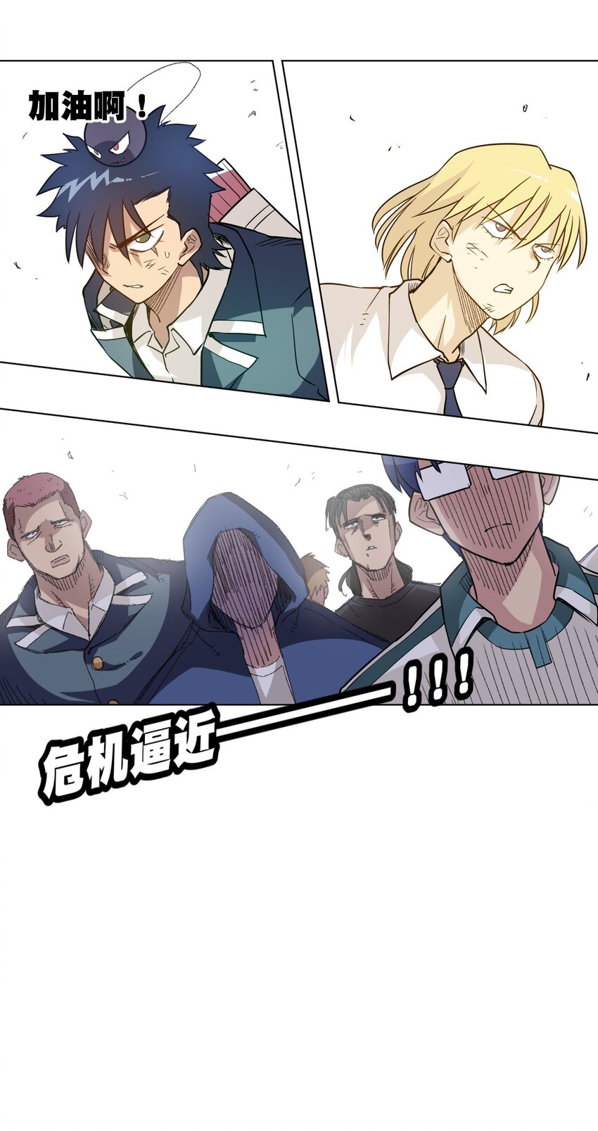 《厄运之王》32 诱导 第44页