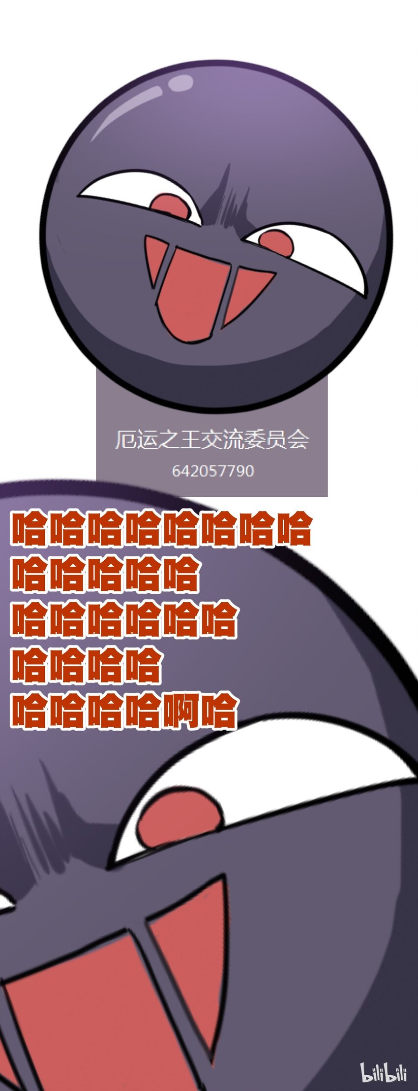 《厄运之王》32 诱导 第46页