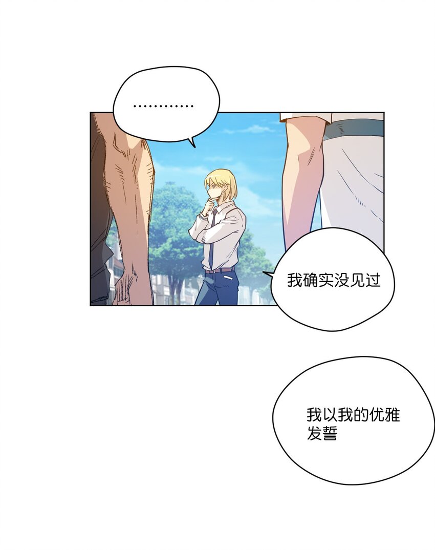 《厄运之王》32 诱导 第4页