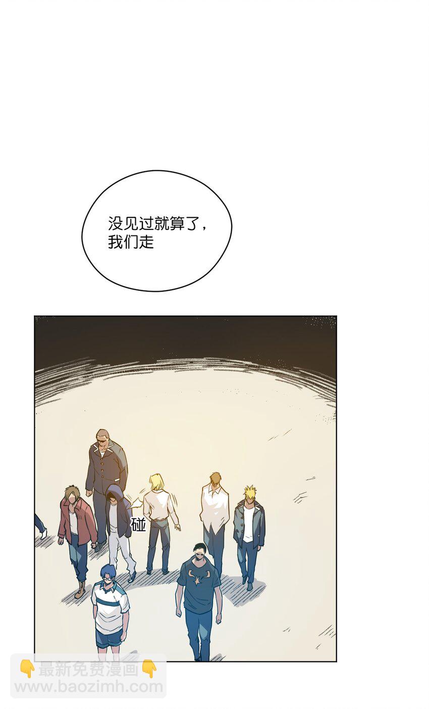 《厄运之王》32 诱导 第6页