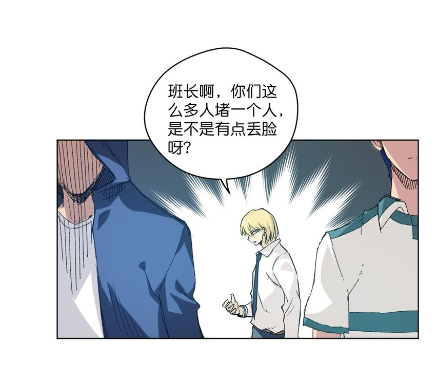 《厄运之王》32 诱导 第7页