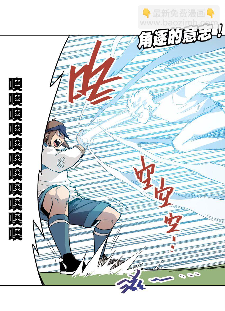 《厄运之王》29 琵琶诡计 第11页