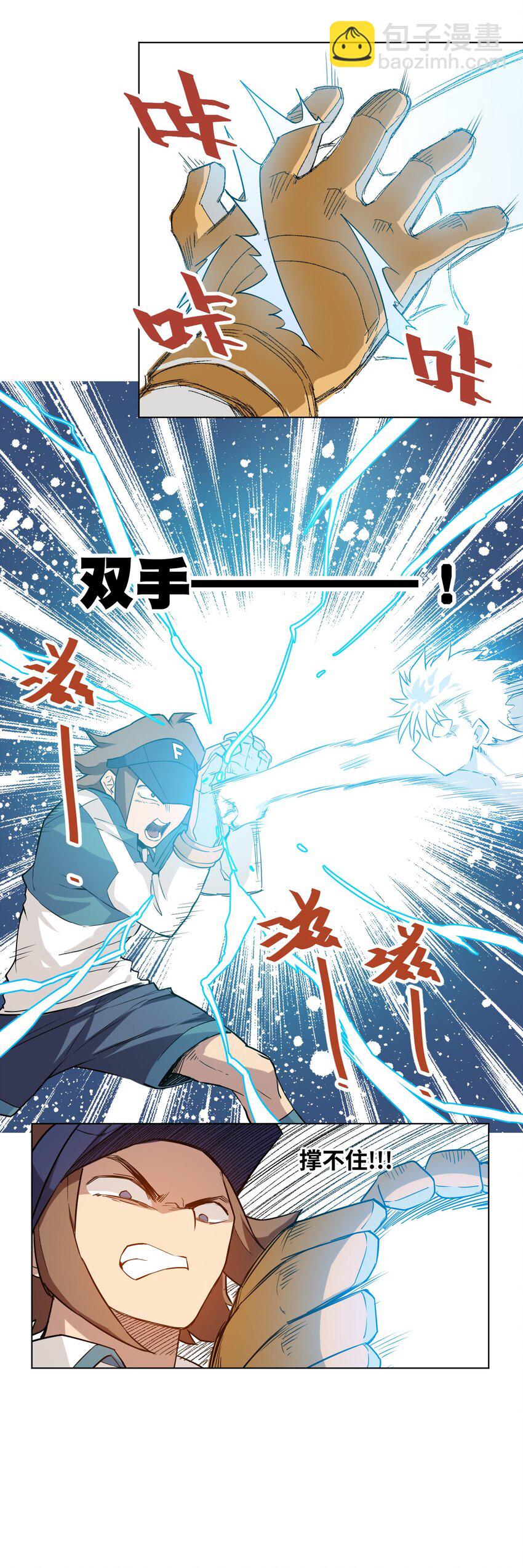 《厄运之王》29 琵琶诡计 第12页