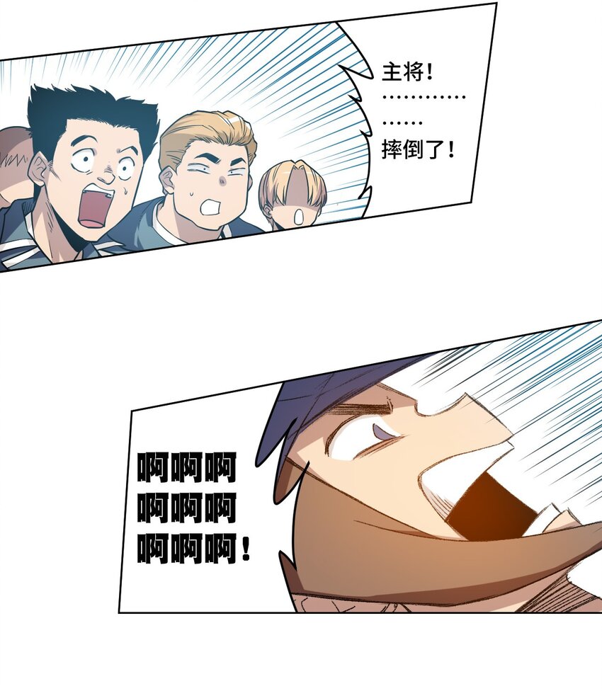 《厄运之王》29 琵琶诡计 第14页