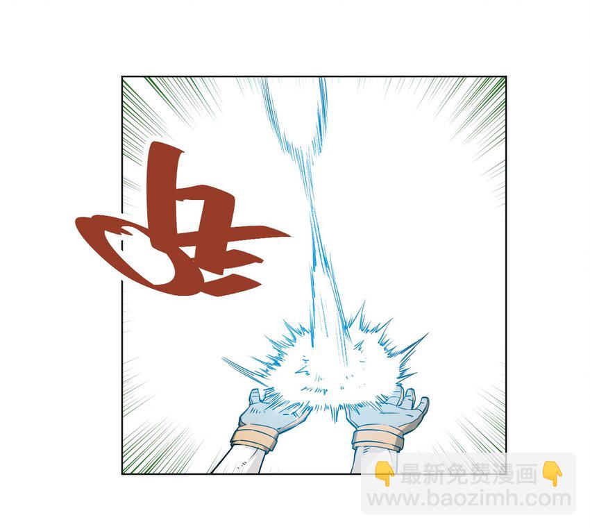 《厄运之王》29 琵琶诡计 第15页