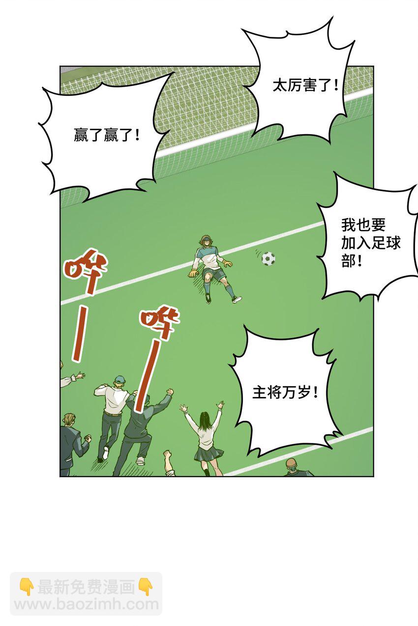 《厄运之王》29 琵琶诡计 第22页