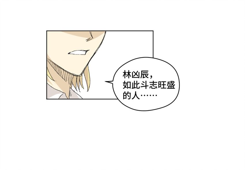 《厄运之王》29 琵琶诡计 第25页