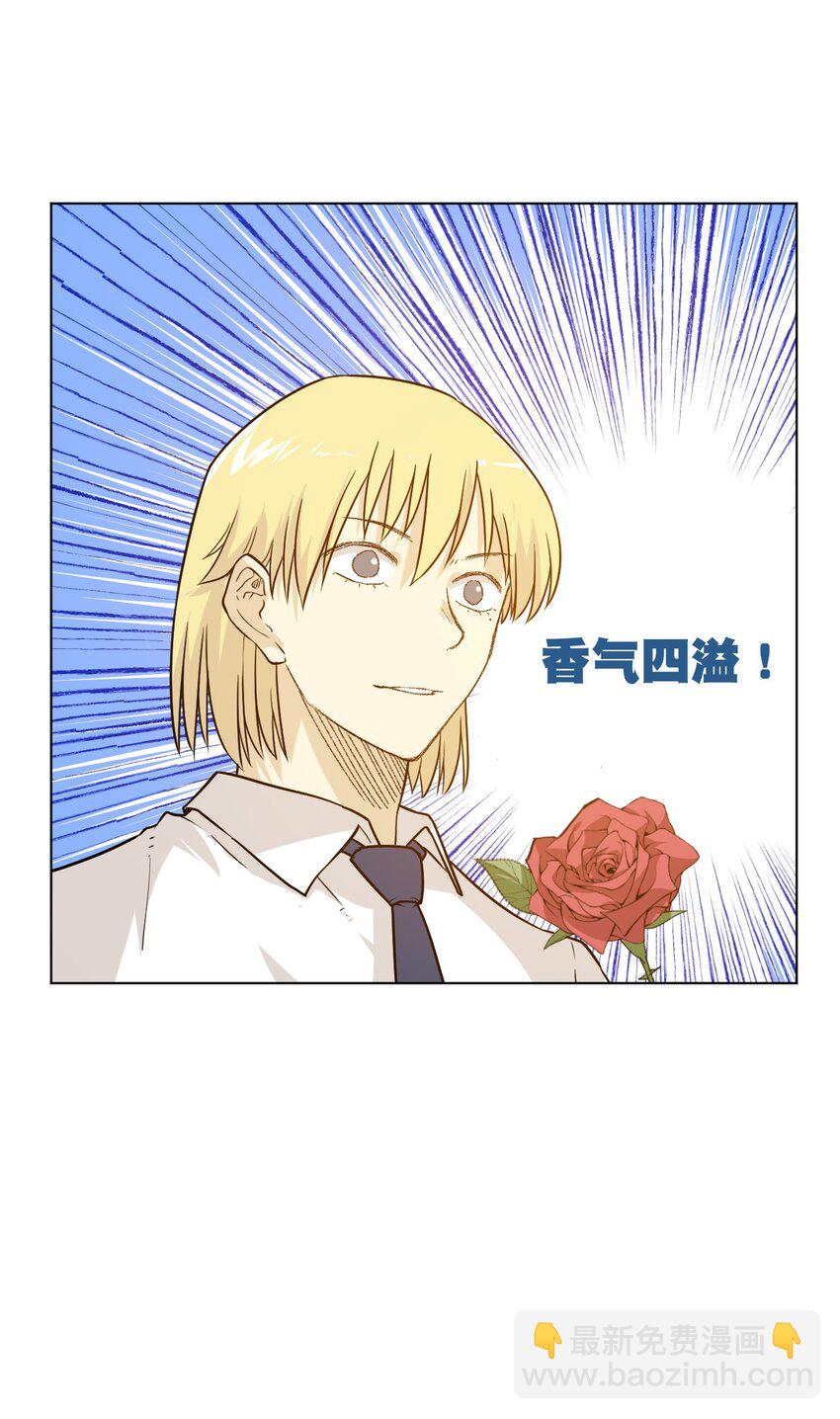 《厄运之王》29 琵琶诡计 第26页