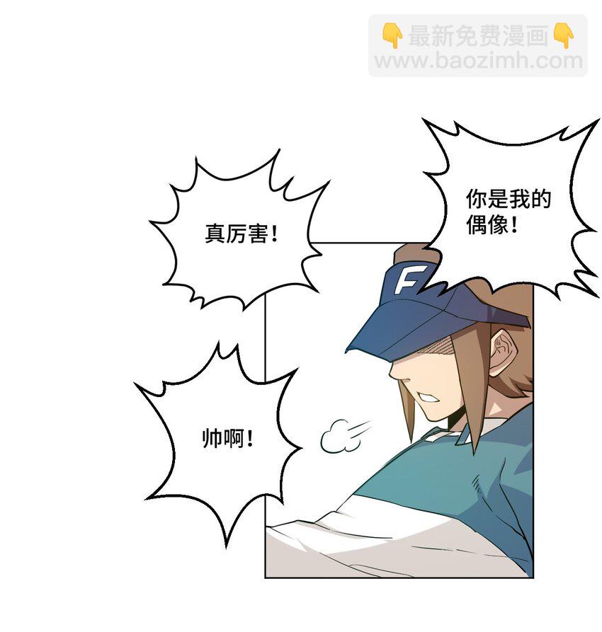 《厄运之王》29 琵琶诡计 第27页