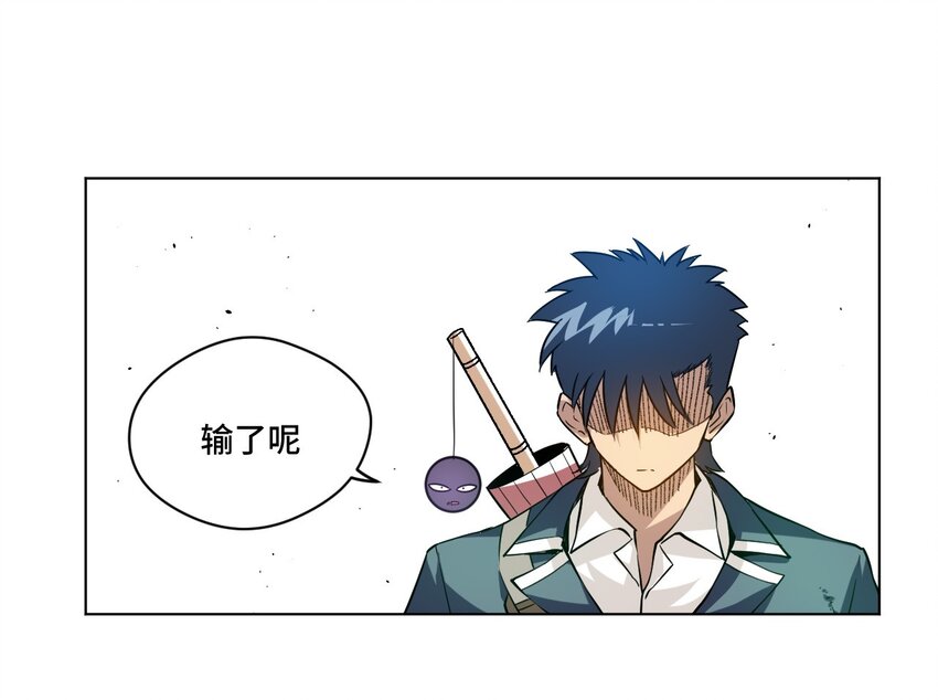 《厄运之王》29 琵琶诡计 第30页
