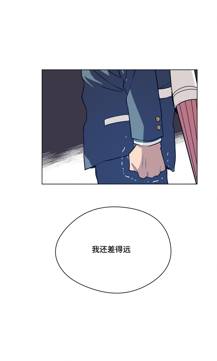 《厄运之王》29 琵琶诡计 第33页