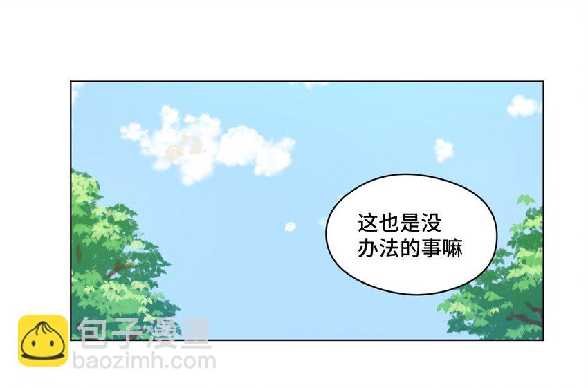 《厄运之王》29 琵琶诡计 第35页