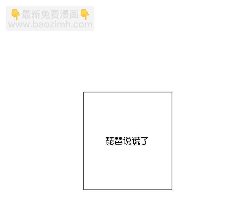 《厄运之王》29 琵琶诡计 第37页