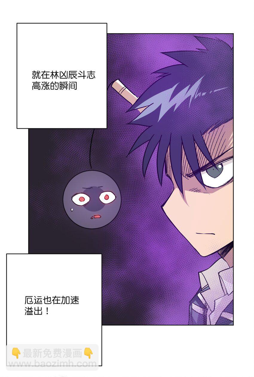 《厄运之王》29 琵琶诡计 第38页