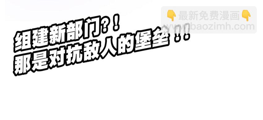 《厄运之王》29 琵琶诡计 第46页
