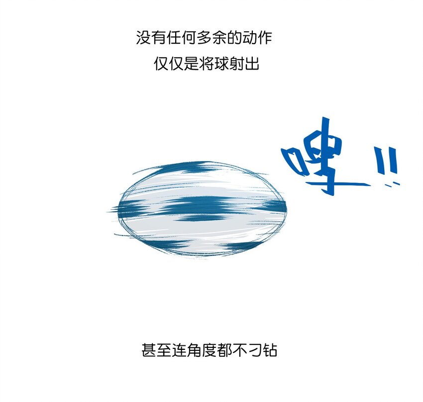 《厄运之王》29 琵琶诡计 第6页