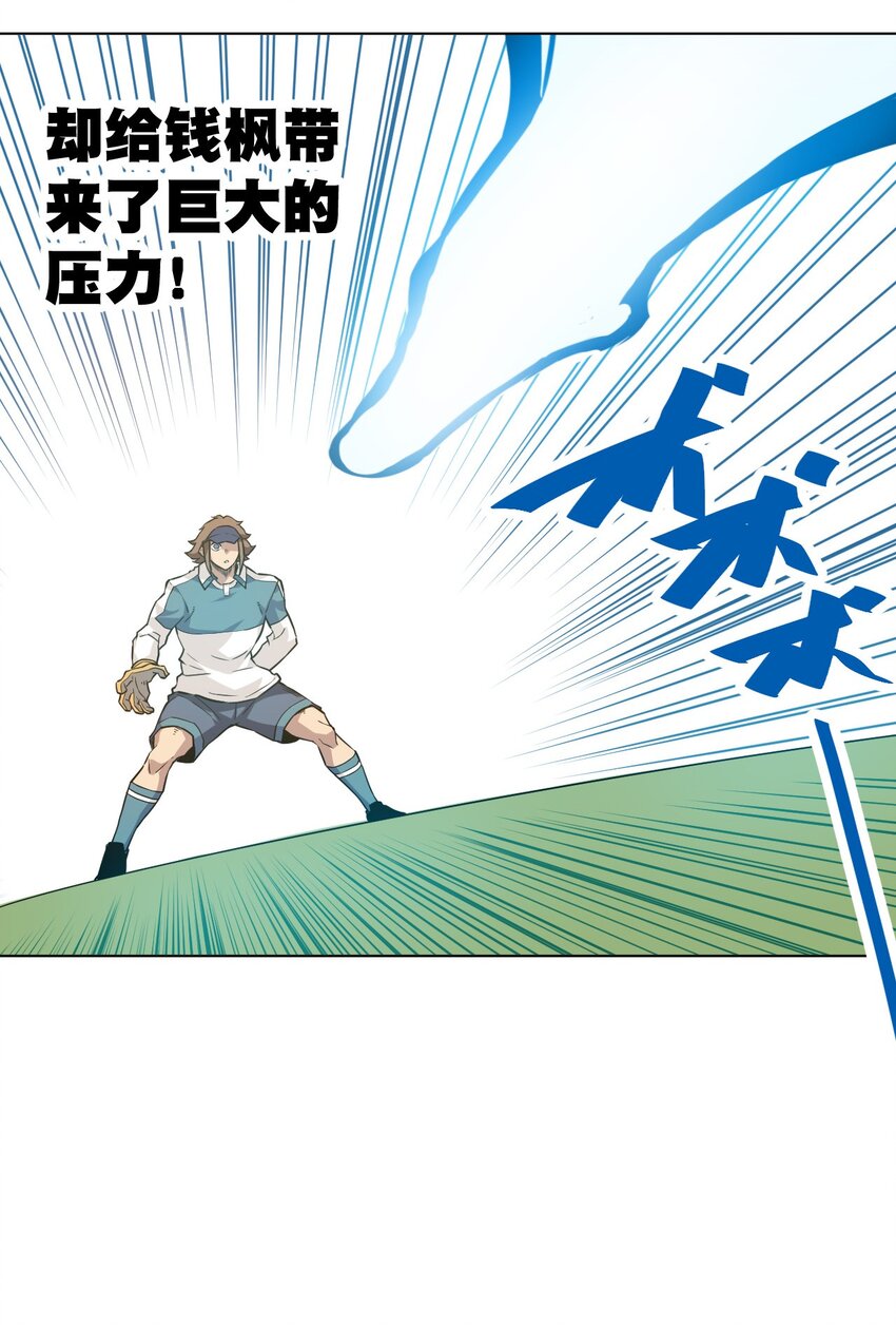 《厄运之王》29 琵琶诡计 第7页