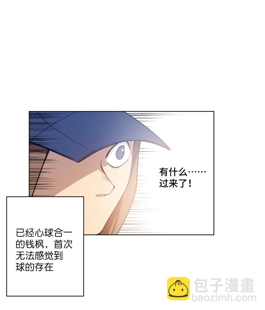 《厄运之王》29 琵琶诡计 第8页