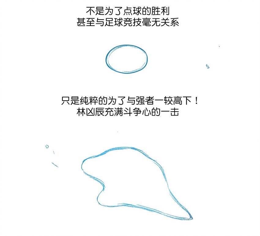 《厄运之王》29 琵琶诡计 第9页