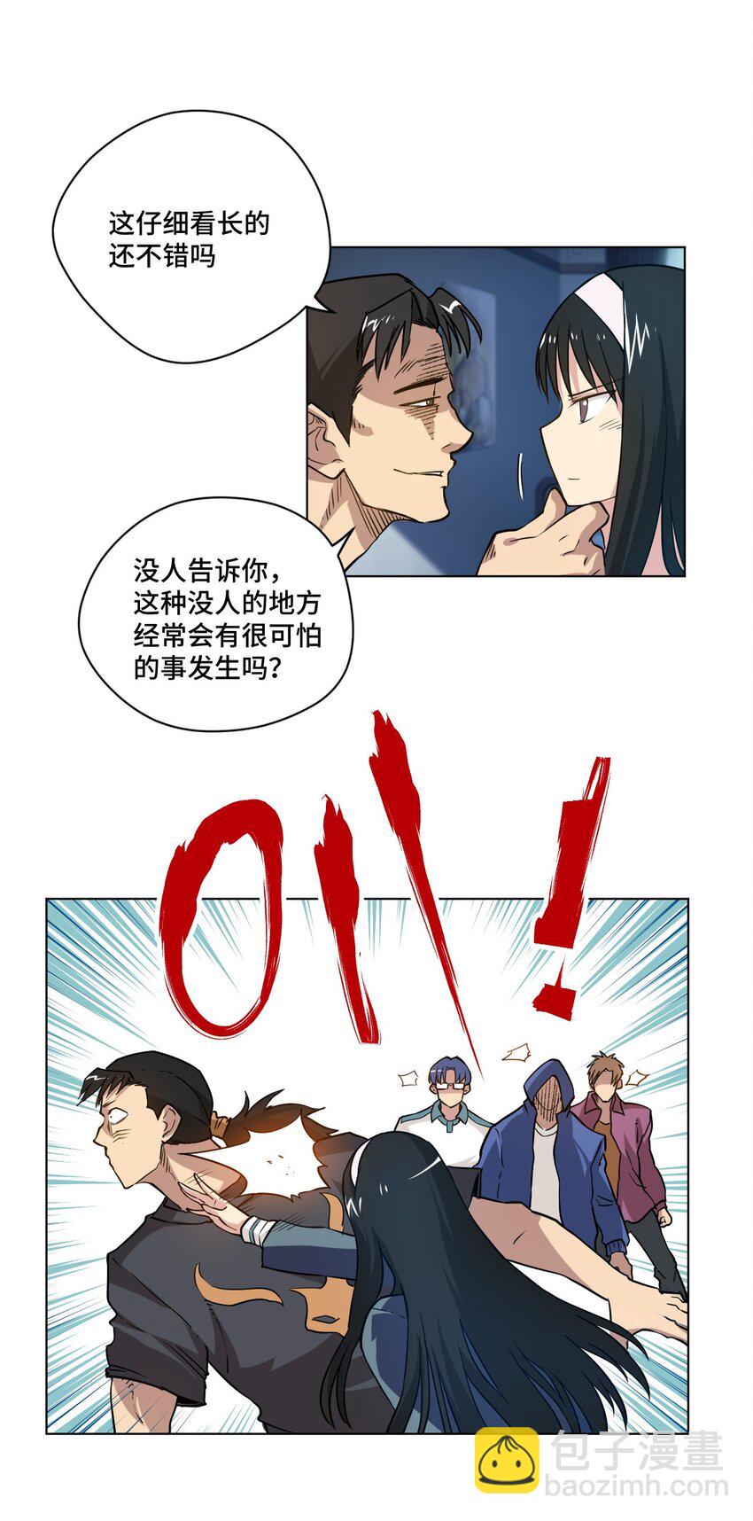 《厄运之王》34 无法还手的战争 第10页