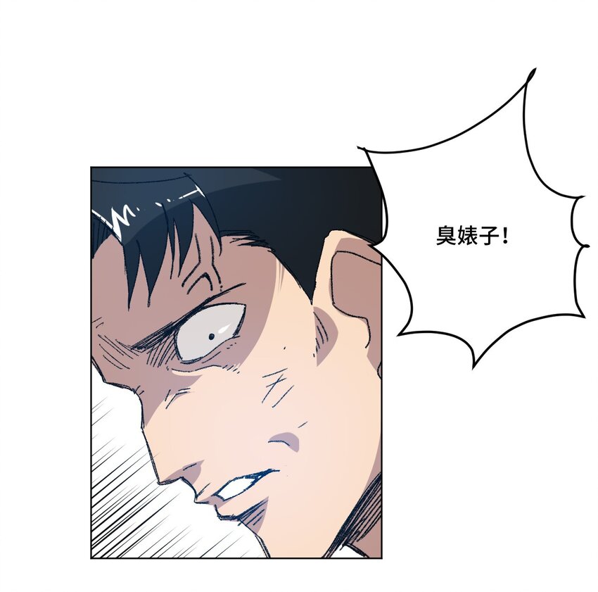 《厄运之王》34 无法还手的战争 第11页