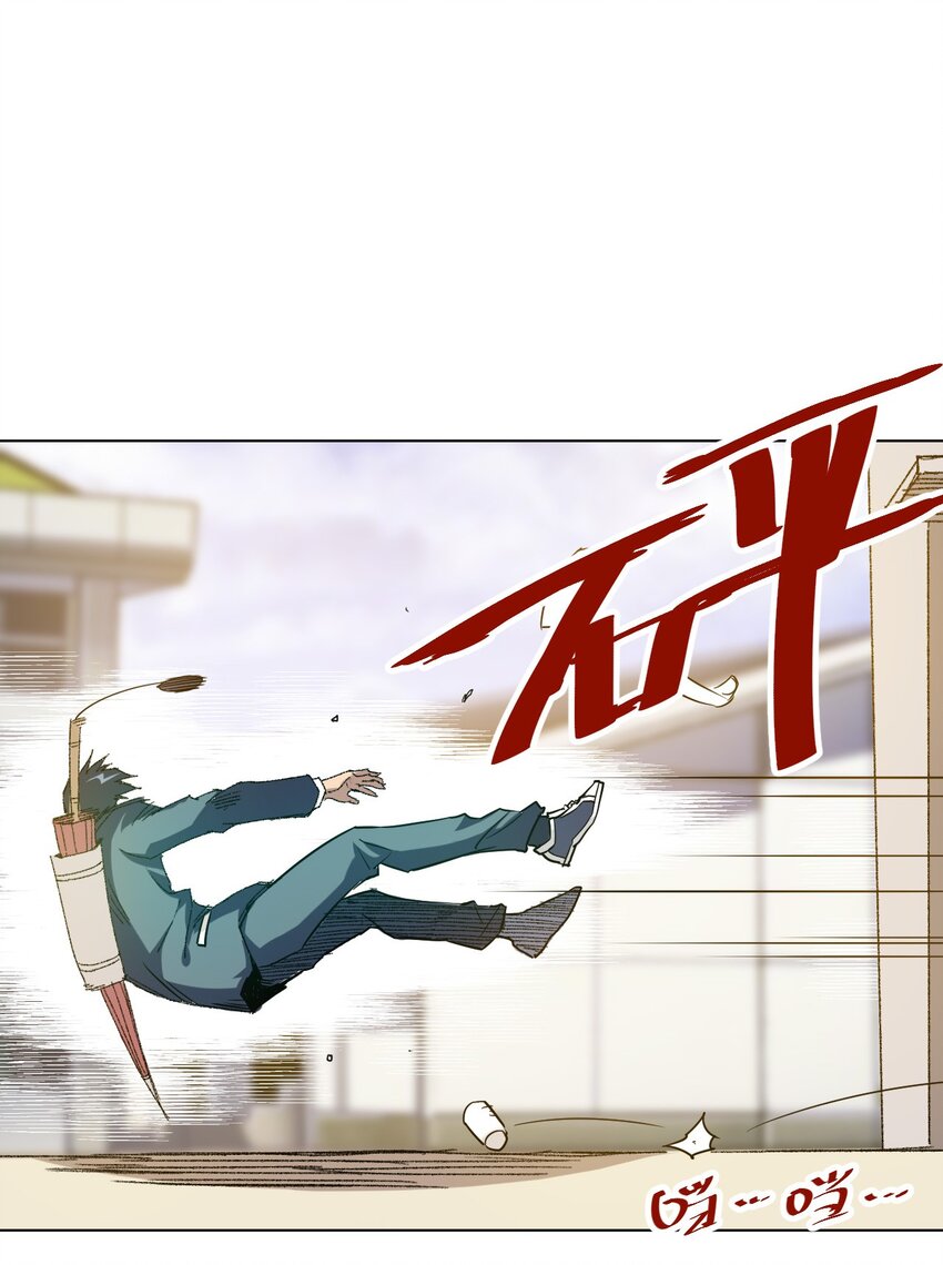 《厄运之王》34 无法还手的战争 第15页