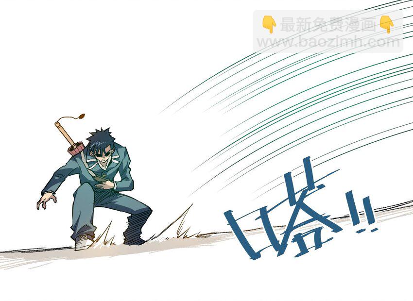 《厄运之王》34 无法还手的战争 第17页