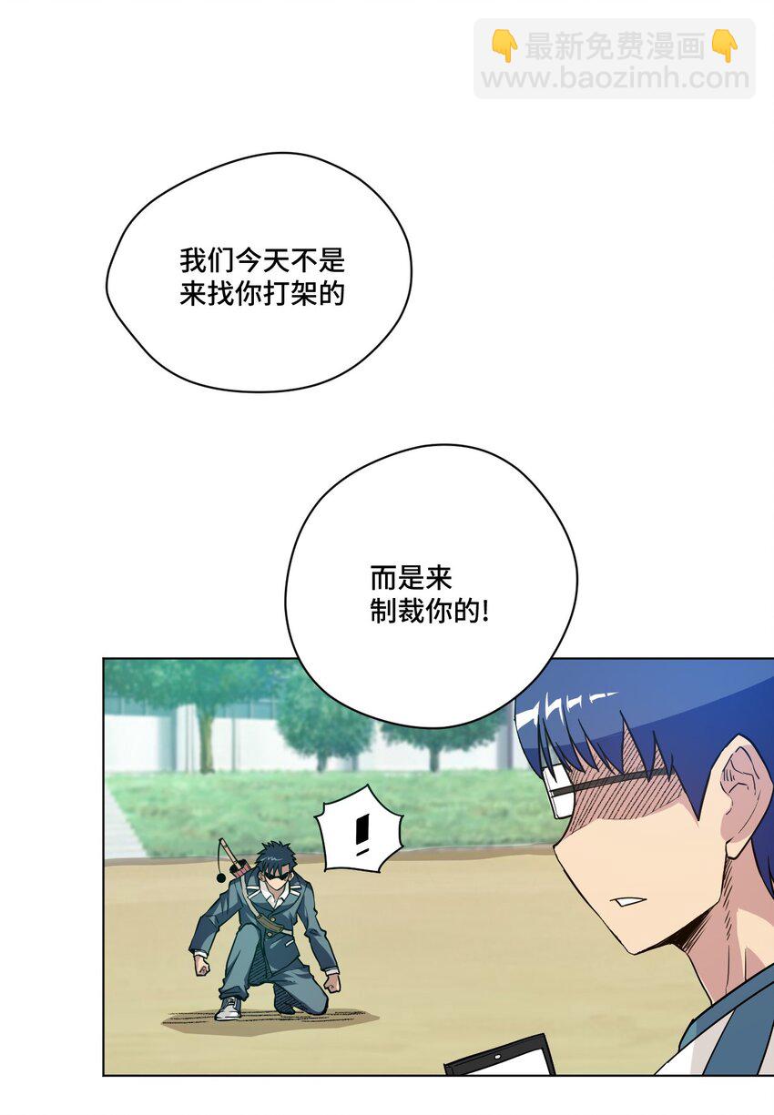《厄运之王》34 无法还手的战争 第20页