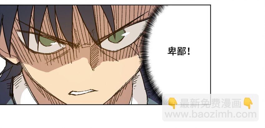《厄运之王》34 无法还手的战争 第22页