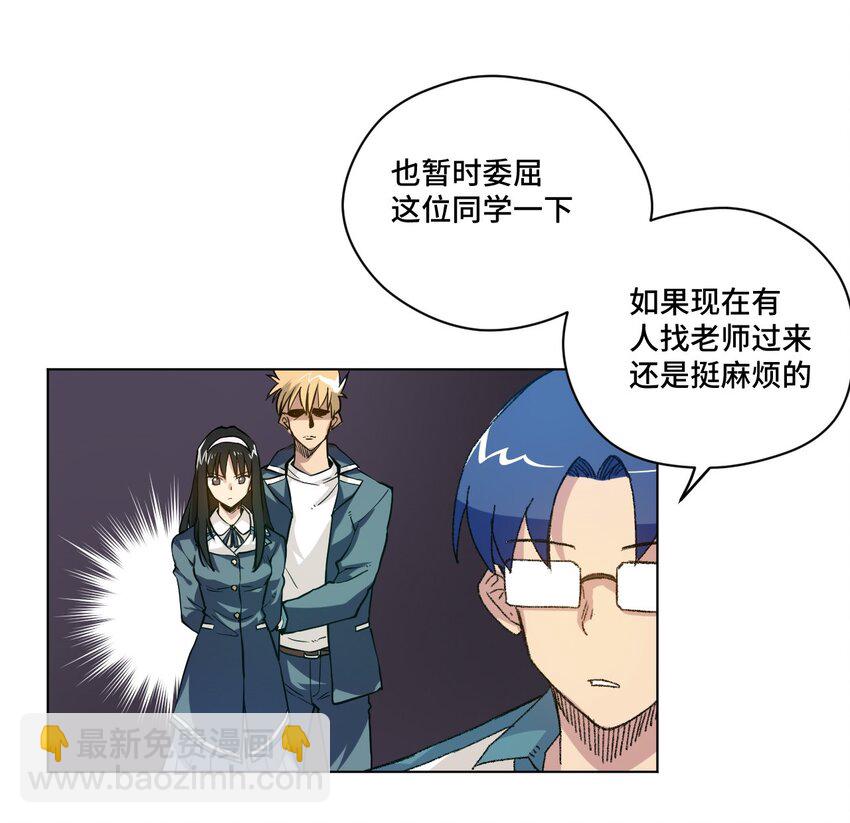 《厄运之王》34 无法还手的战争 第23页
