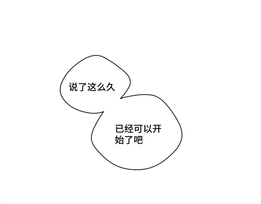 《厄运之王》34 无法还手的战争 第24页