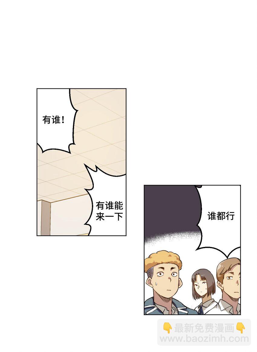 《厄运之王》34 无法还手的战争 第28页