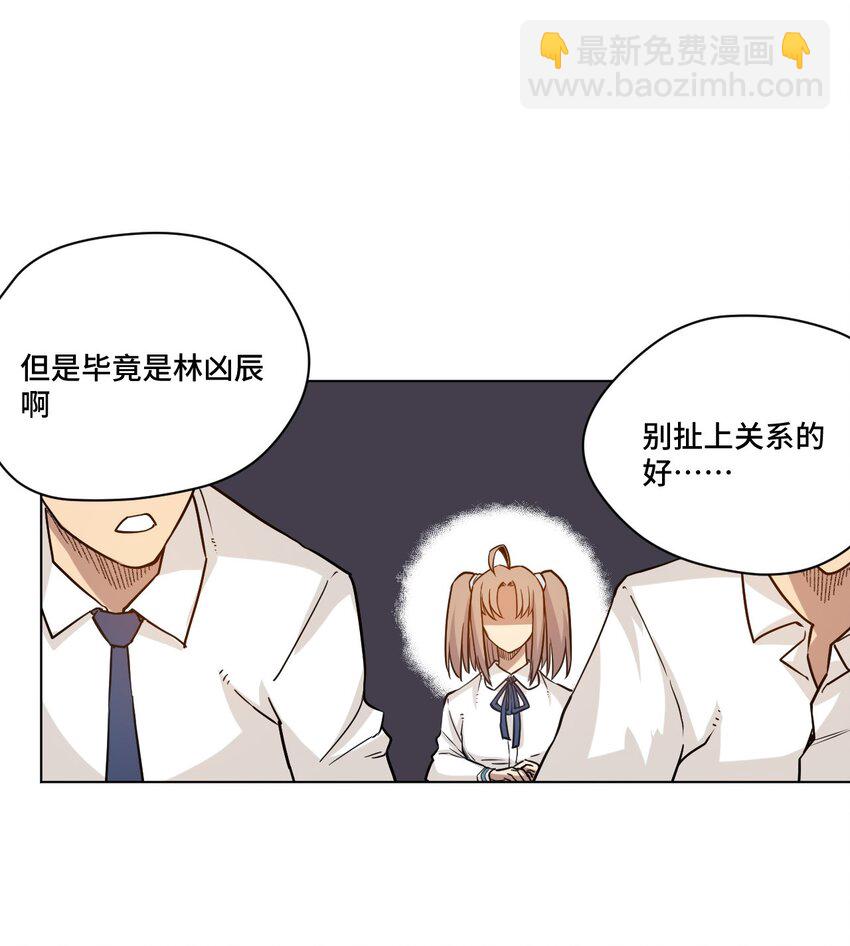 《厄运之王》34 无法还手的战争 第32页