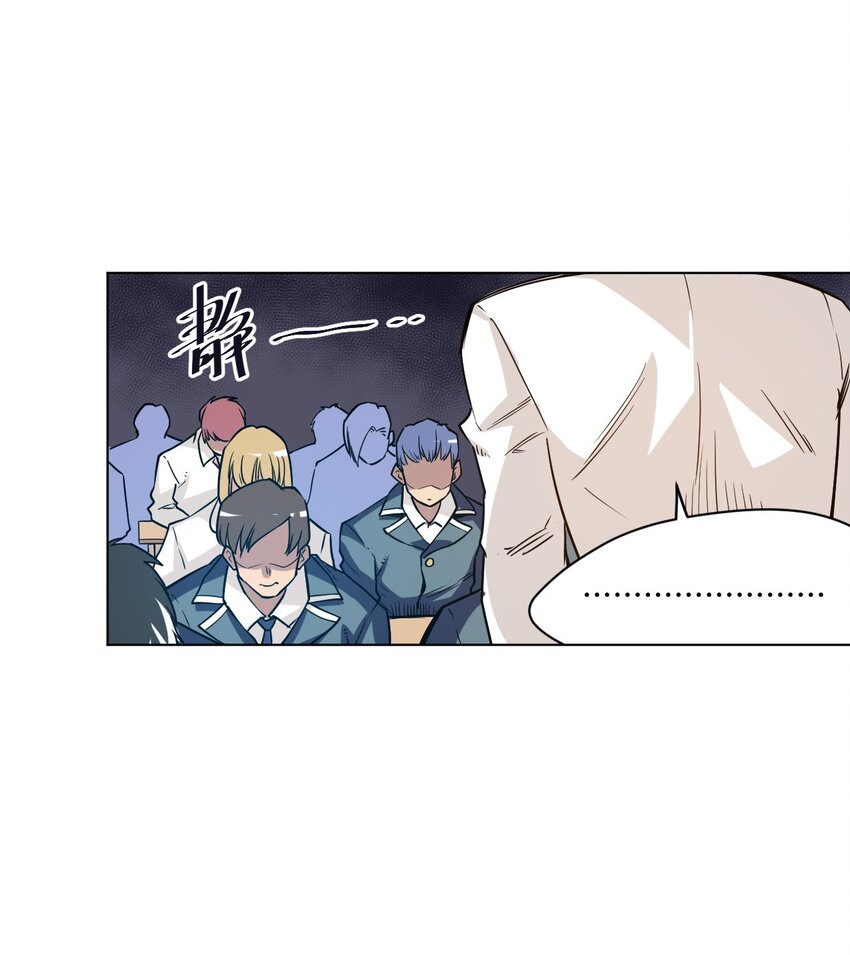 《厄运之王》34 无法还手的战争 第35页