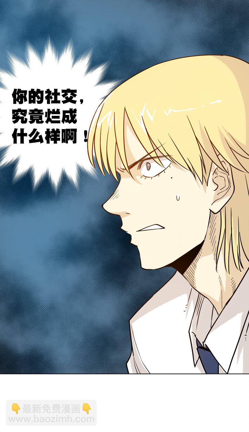 《厄运之王》34 无法还手的战争 第37页