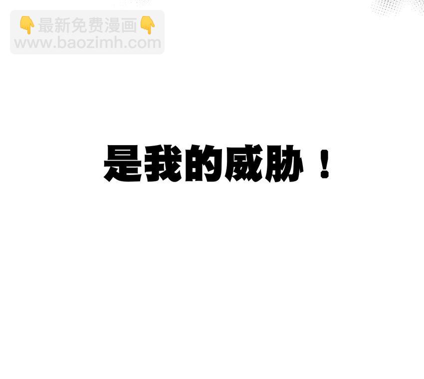 《厄运之王》34 无法还手的战争 第3页