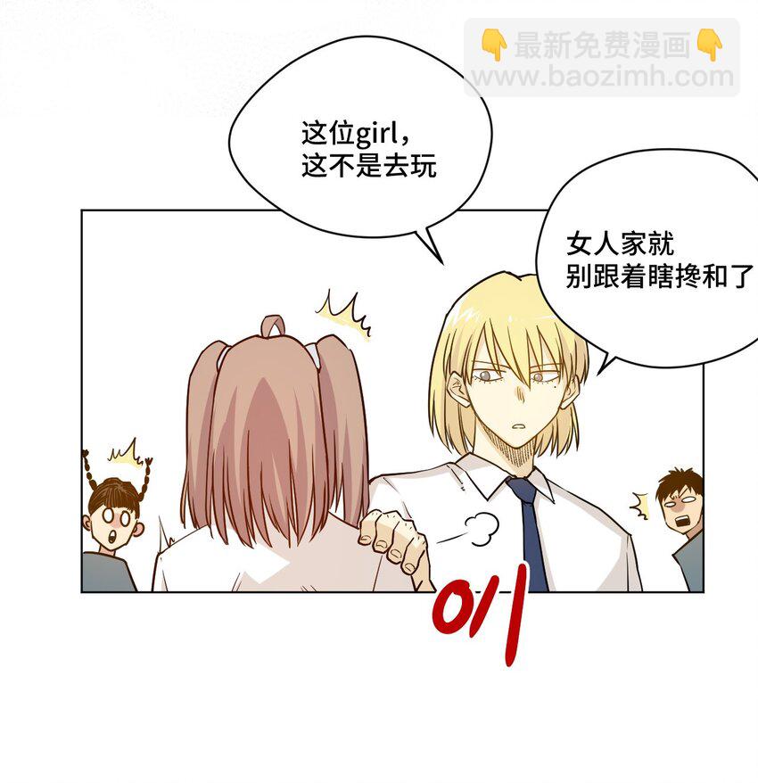 《厄运之王》34 无法还手的战争 第42页