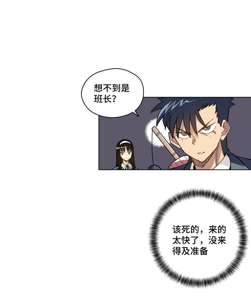 《厄运之王》34 无法还手的战争 第6页