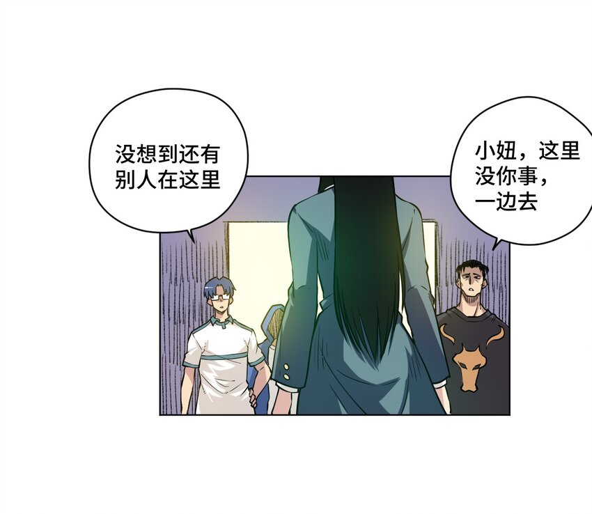 《厄运之王》34 无法还手的战争 第8页